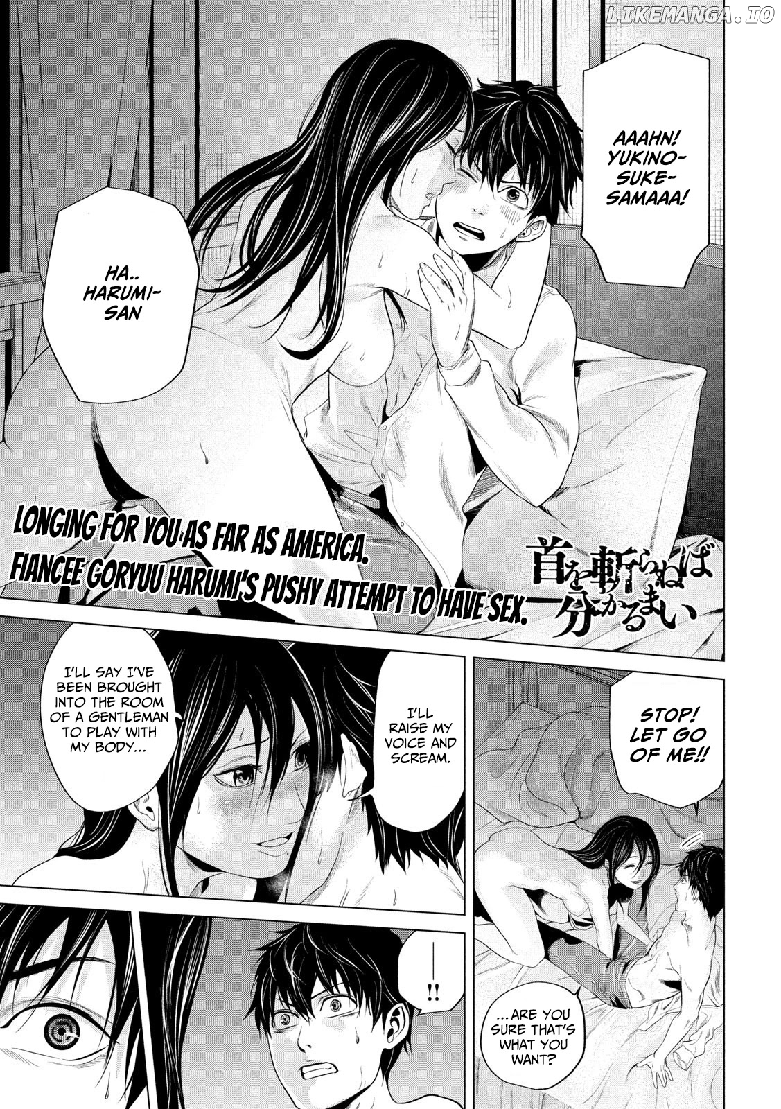 If You Do Not Behead, You Cannot Understand chapter 11 - page 2