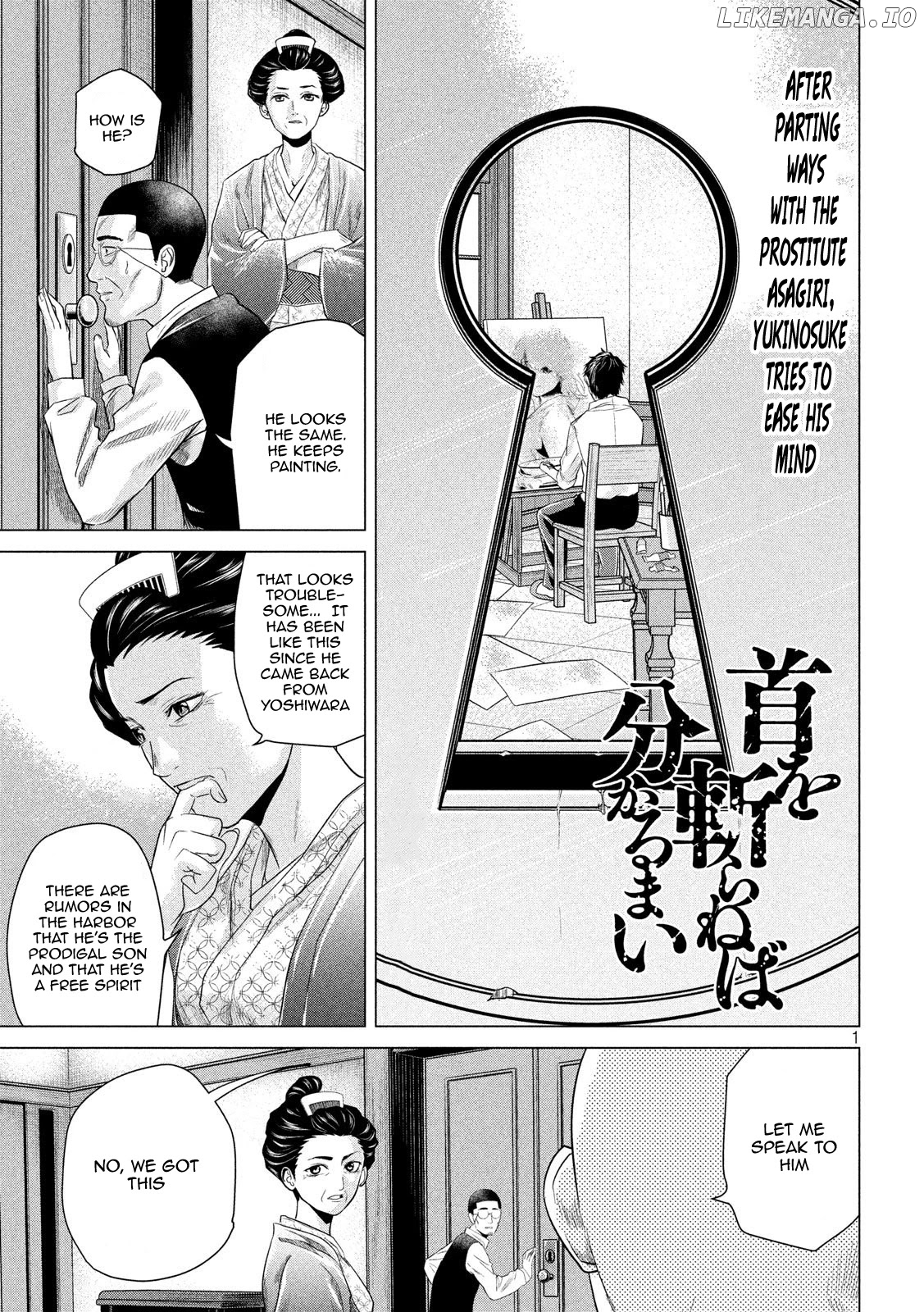 If You Do Not Behead, You Cannot Understand chapter 6 - page 1