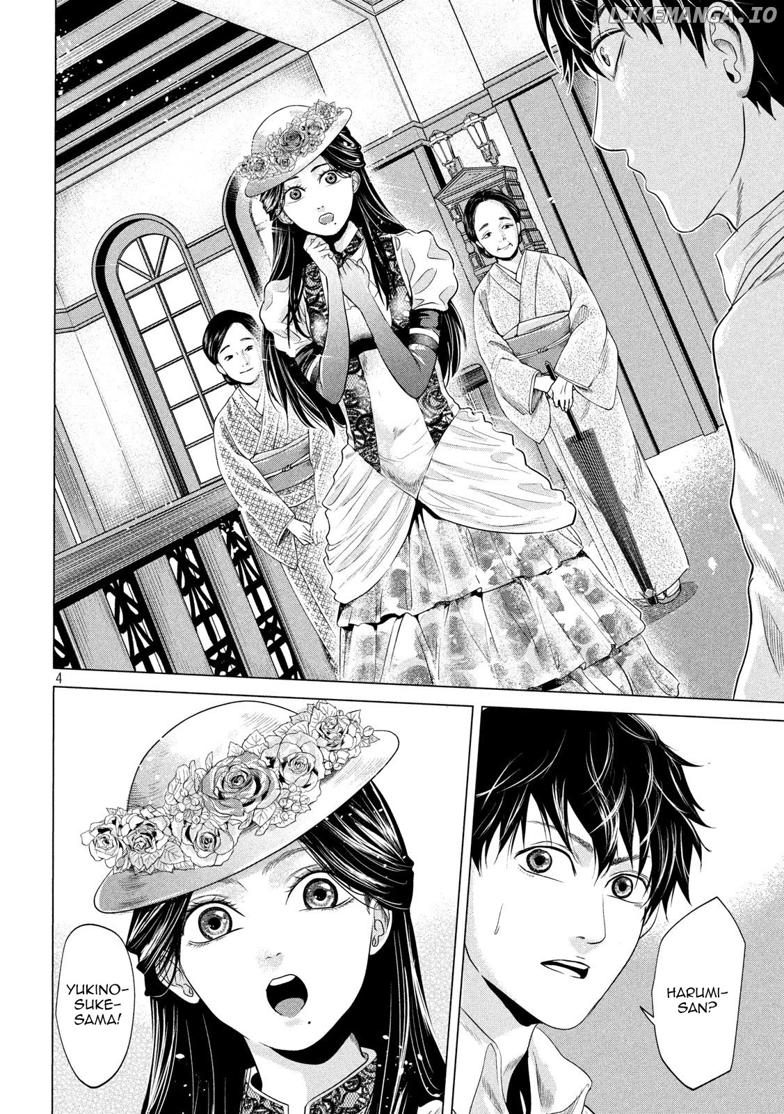 If You Do Not Behead, You Cannot Understand chapter 6 - page 4