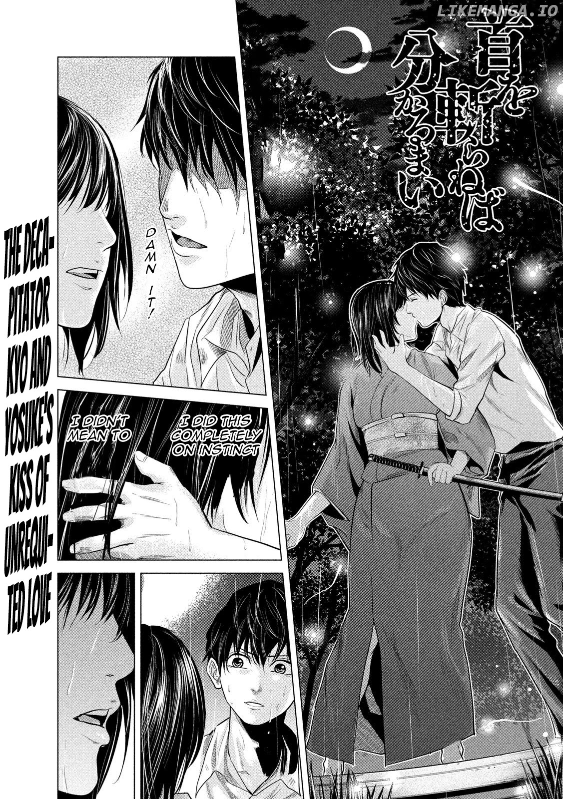 If You Do Not Behead, You Cannot Understand chapter 8 - page 1