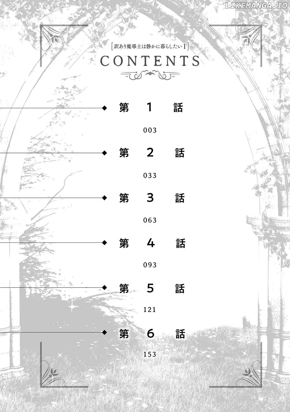 The Mage With Special Circumstances Wants to Live Peacefully chapter 1 - page 3