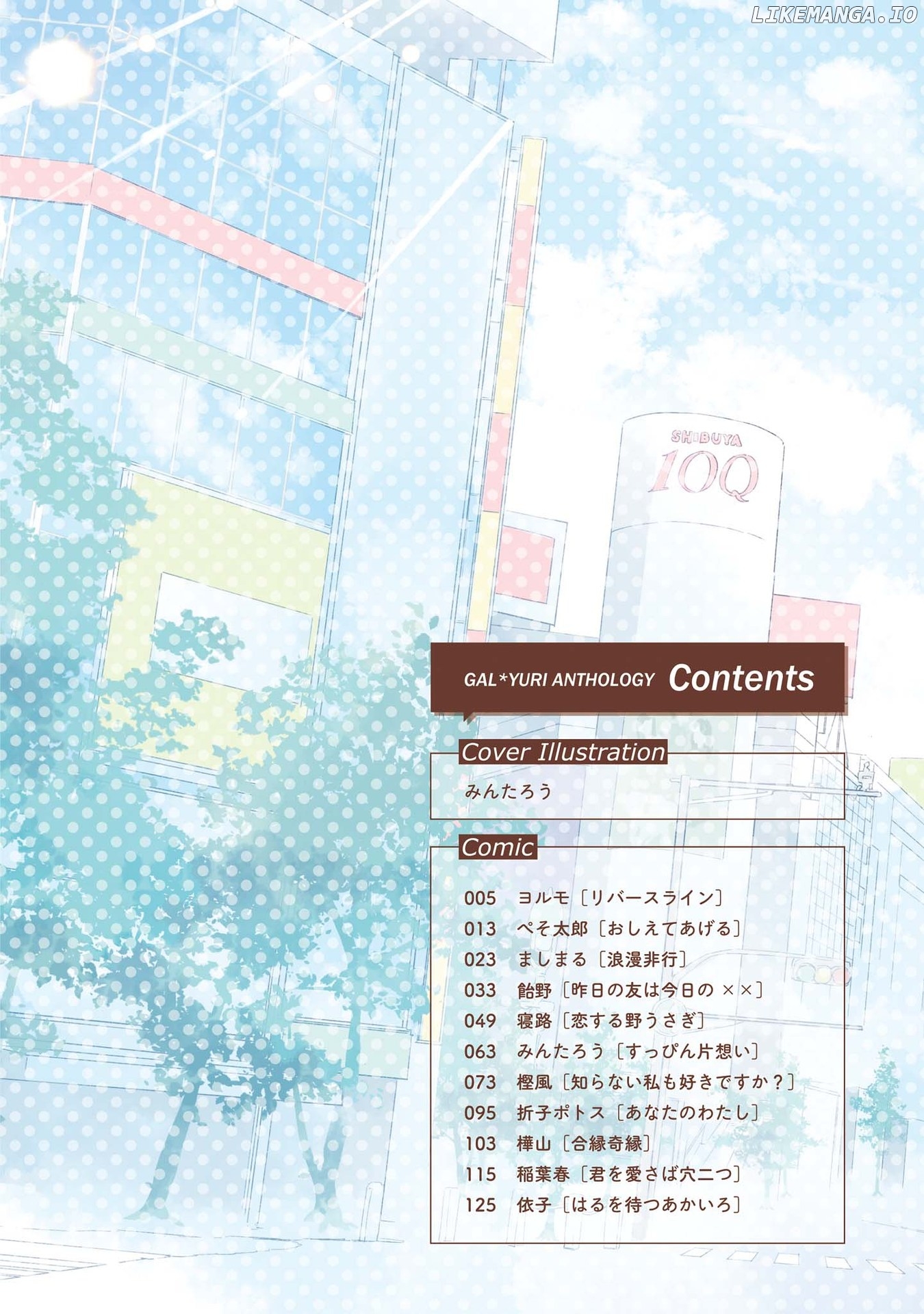 Shibuya: Gal Yuri Anthology Chapter 1 - page 4