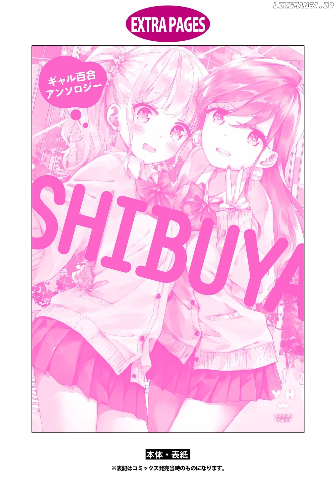 Shibuya: Gal Yuri Anthology chapter 11.5 - page 3
