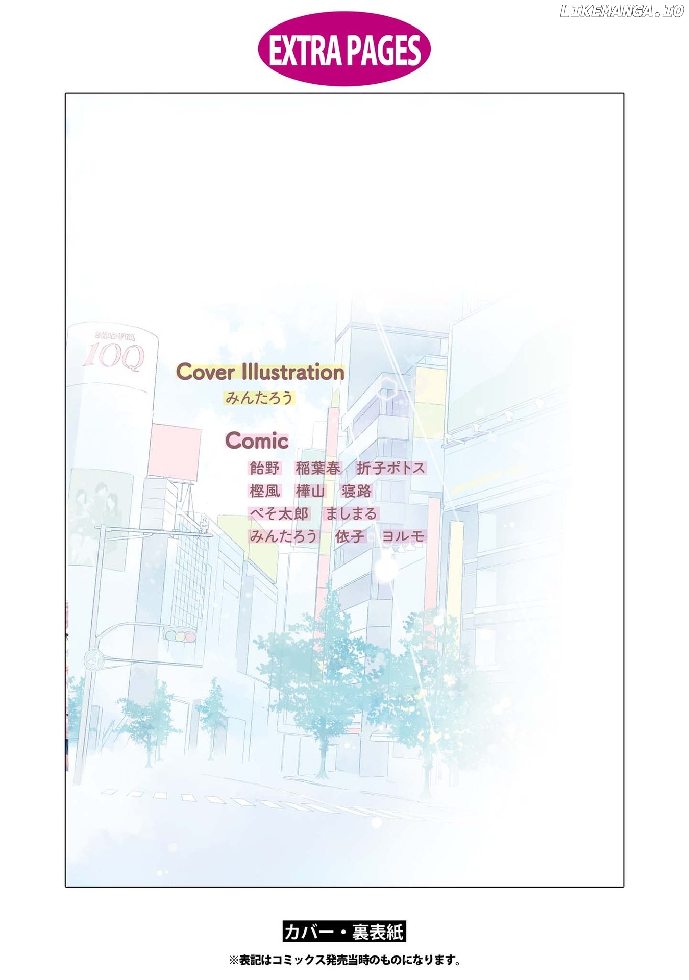 Shibuya: Gal Yuri Anthology chapter 11.5 - page 4