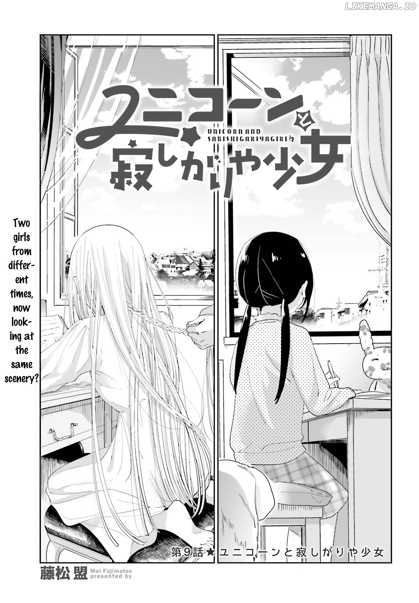 Unicorn To Sabishi-Gari Ya Shoujo chapter 9.1 - page 1