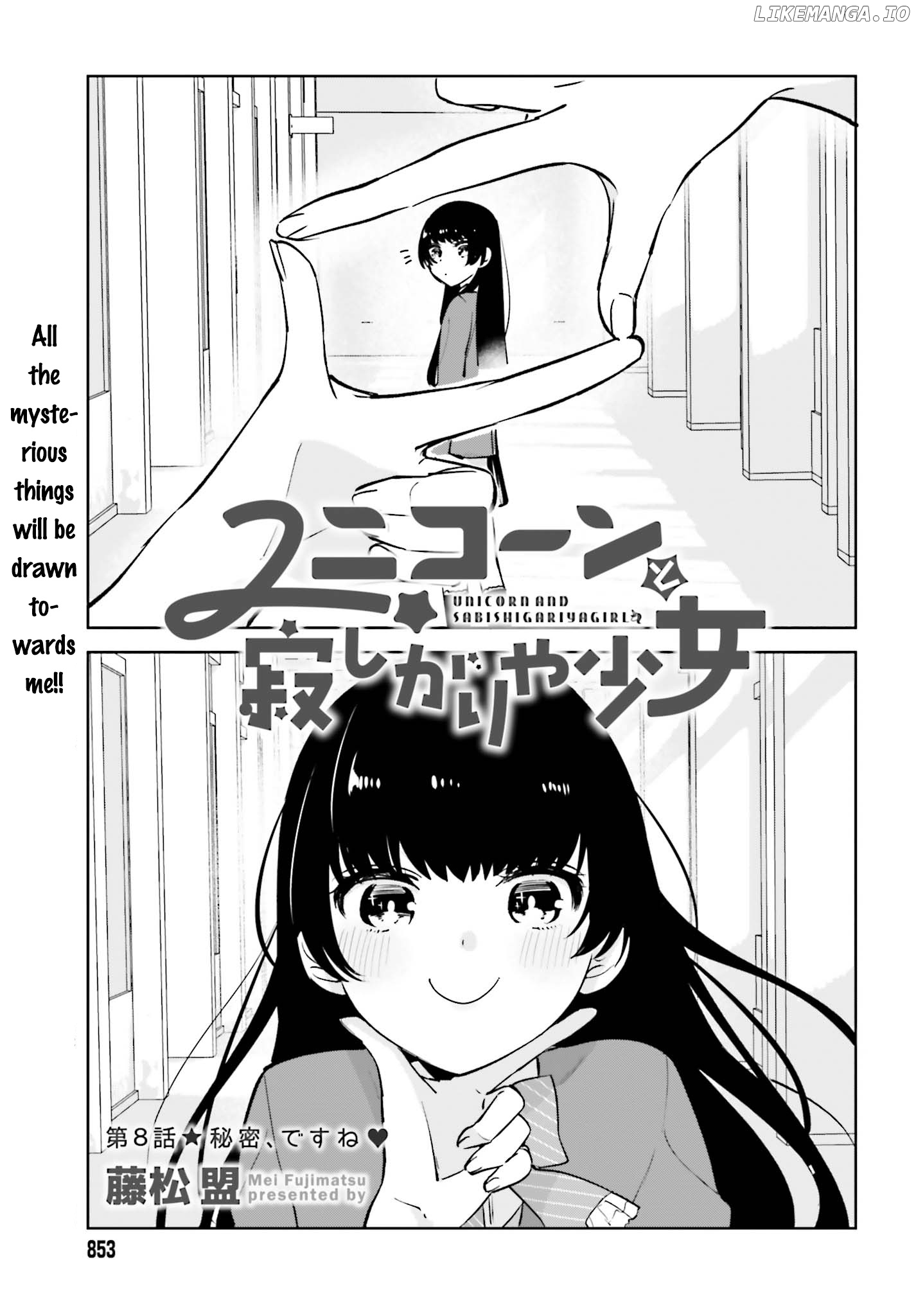 Unicorn To Sabishi-Gari Ya Shoujo chapter 8.1 - page 3