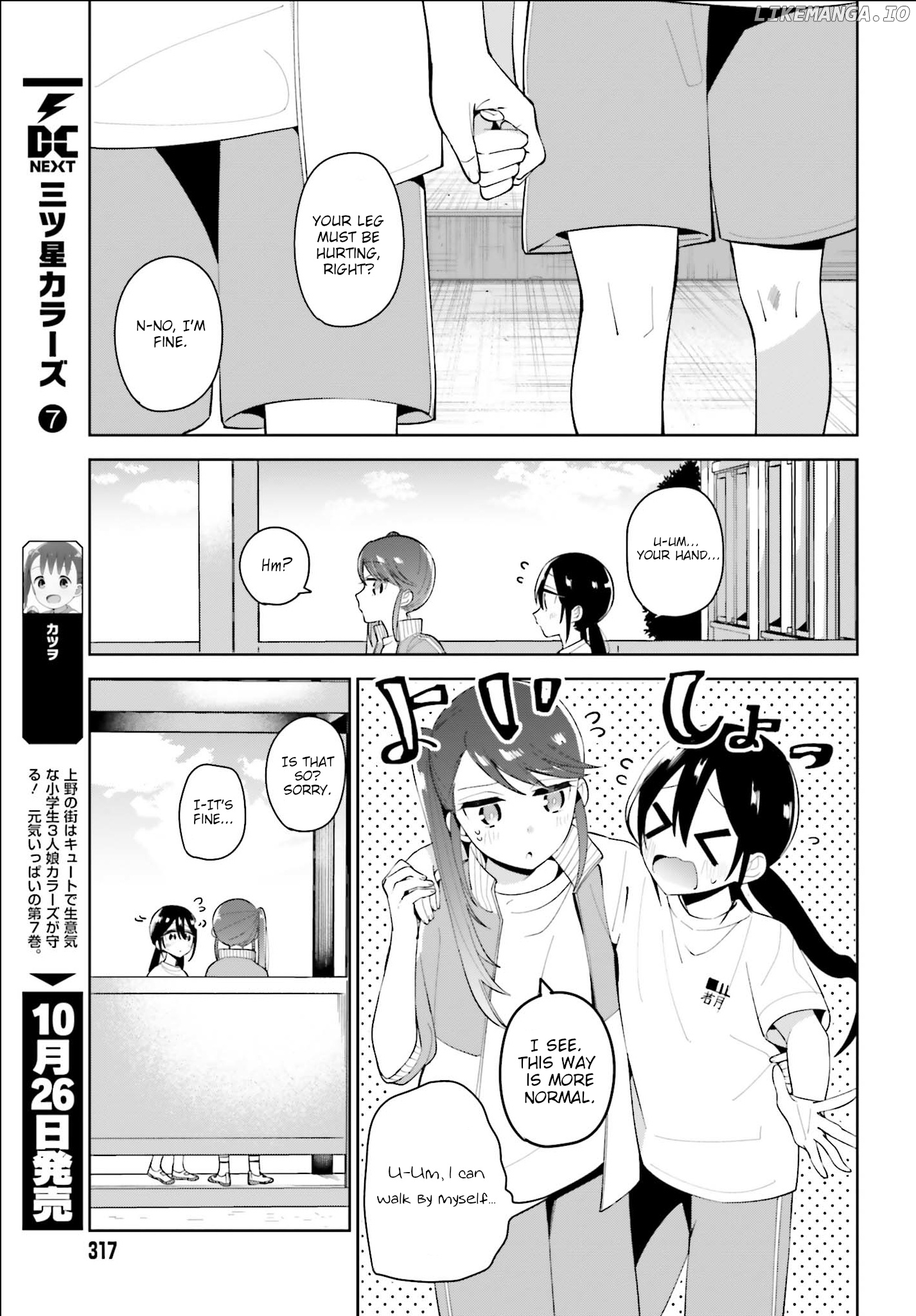 Unicorn To Sabishi-Gari Ya Shoujo chapter 3.2 - page 2