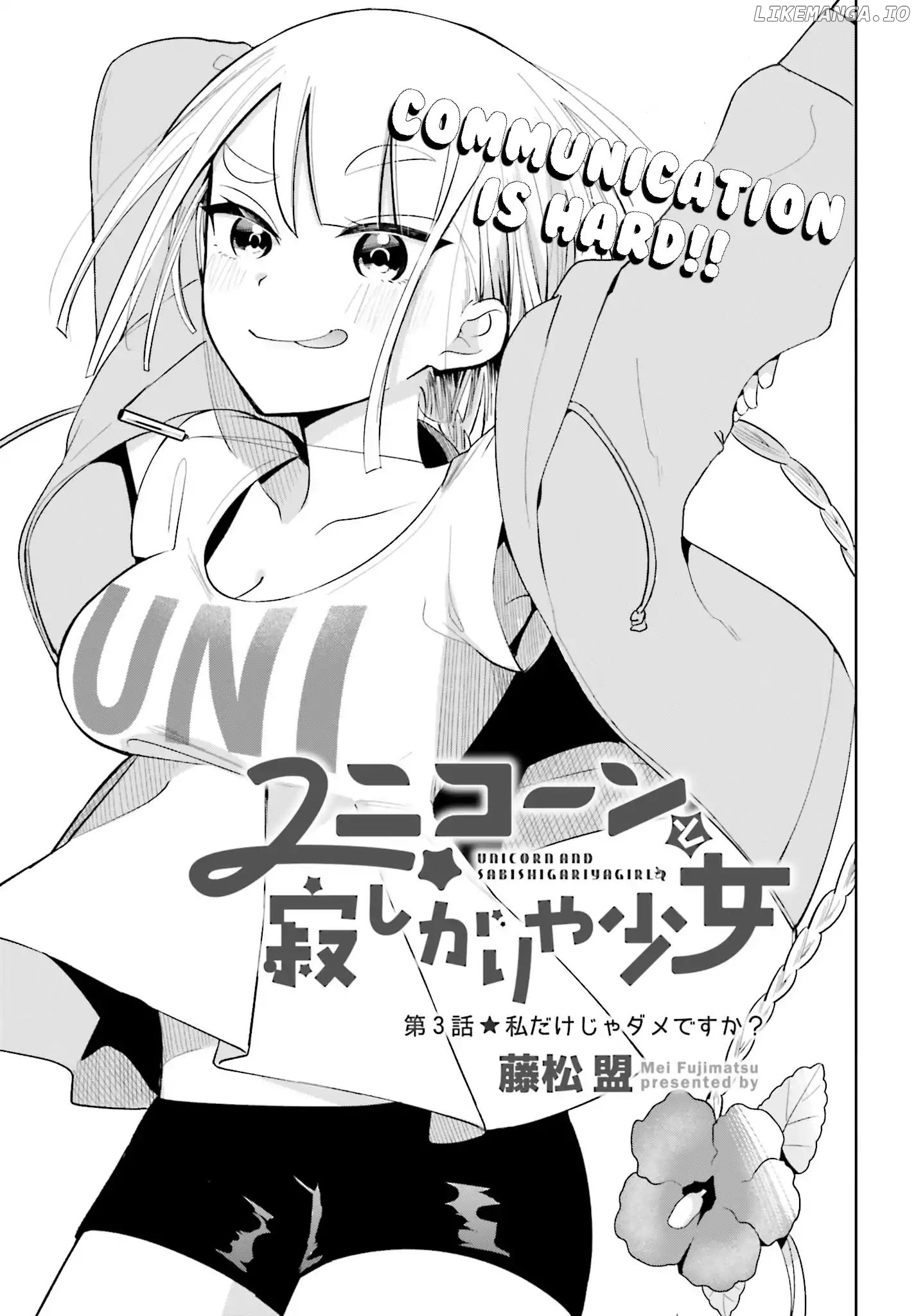 Unicorn To Sabishi-Gari Ya Shoujo chapter 3.1 - page 3
