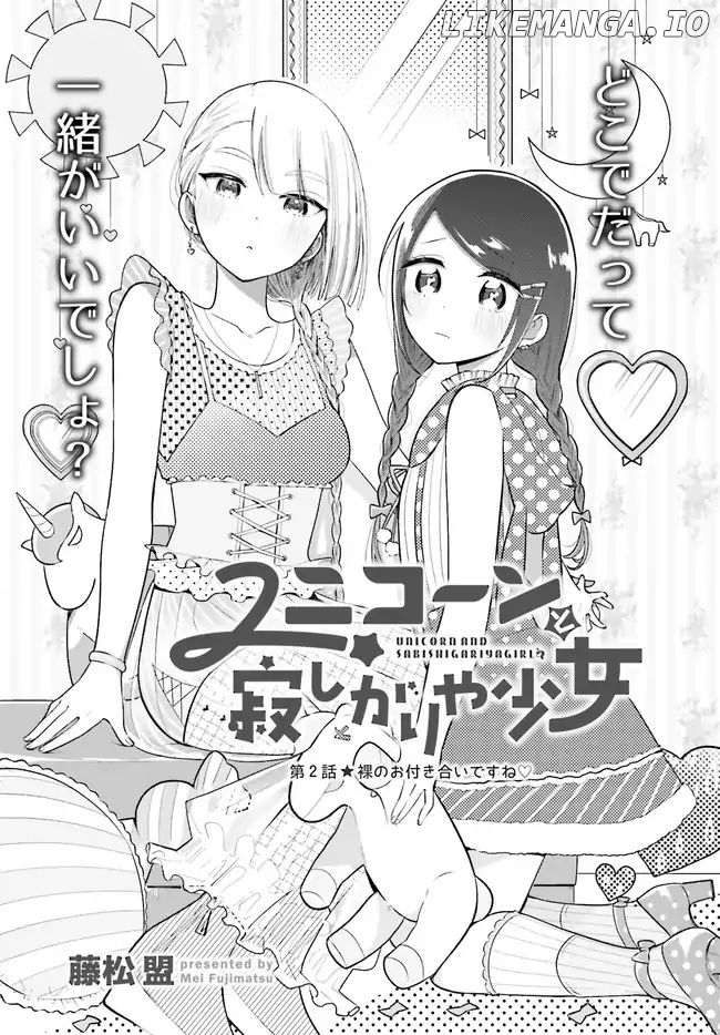 Unicorn To Sabishi-Gari Ya Shoujo chapter 2.1 - page 3