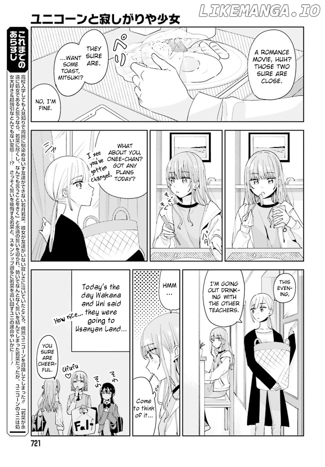 Unicorn To Sabishi-Gari Ya Shoujo chapter 10.1 - page 3