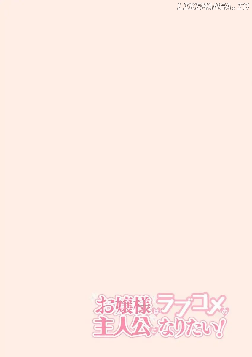Ojou-Sama Wa Love Come No Shujinkou Ni Naritai! chapter 1 - page 2