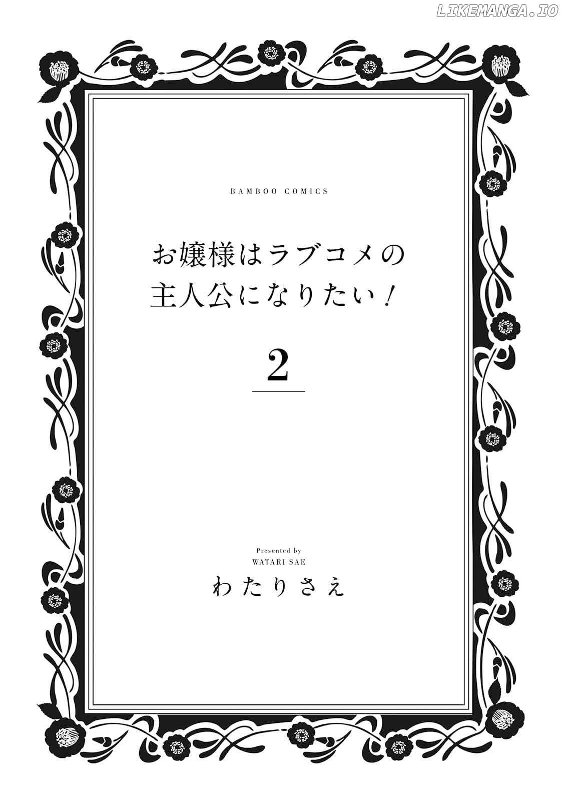 Ojou-Sama Wa Love Come No Shujinkou Ni Naritai! chapter 12 - page 3