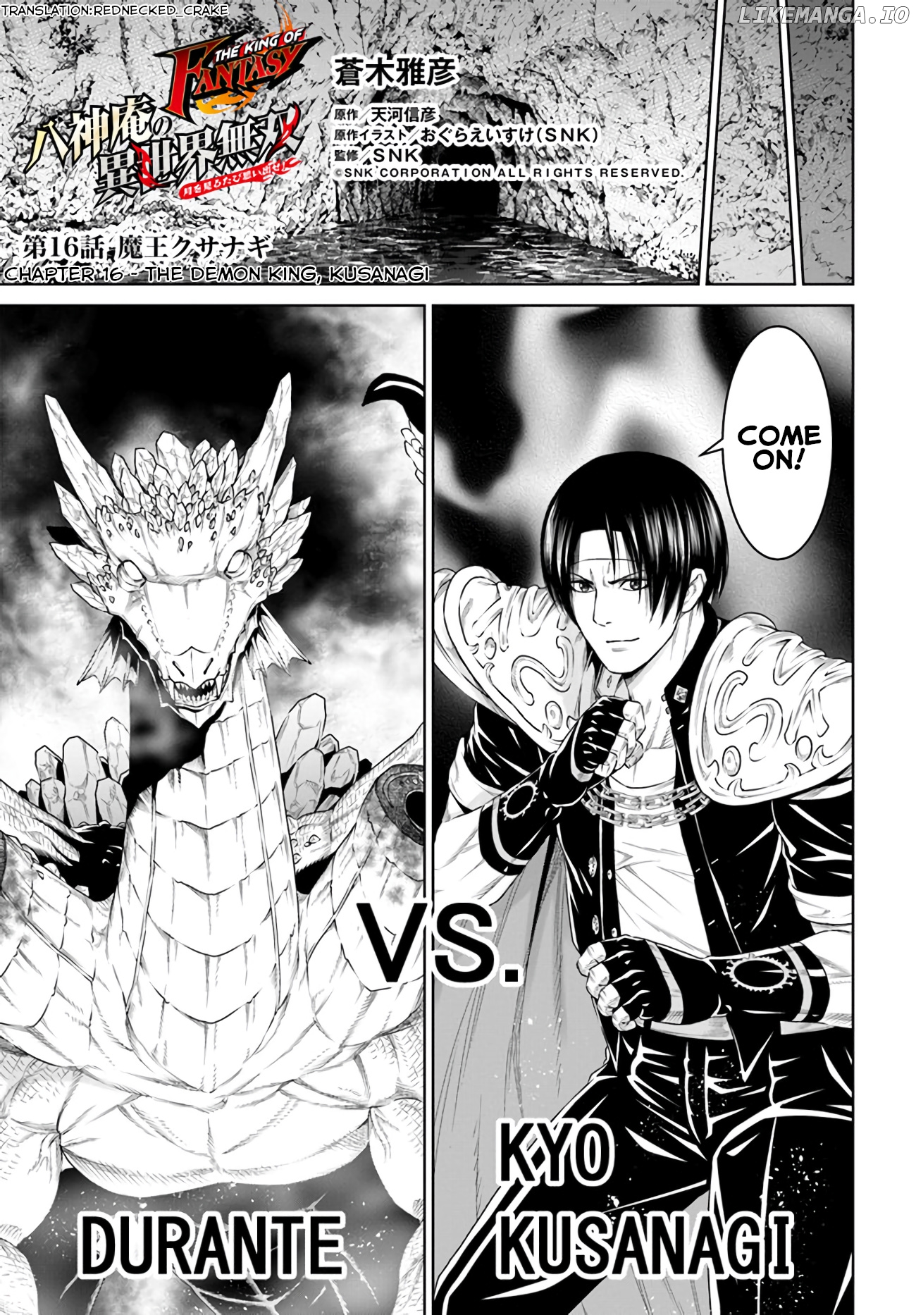 The King Of Fantasy chapter 16 - page 1