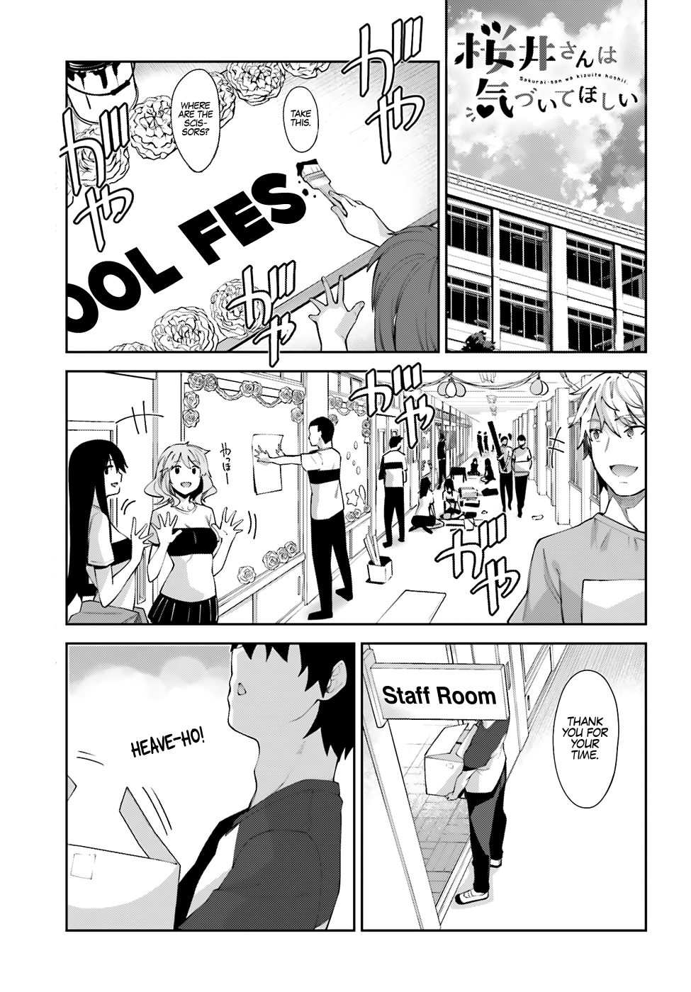Sakurai-San Wants To Be Noticed chapter 11 - page 2