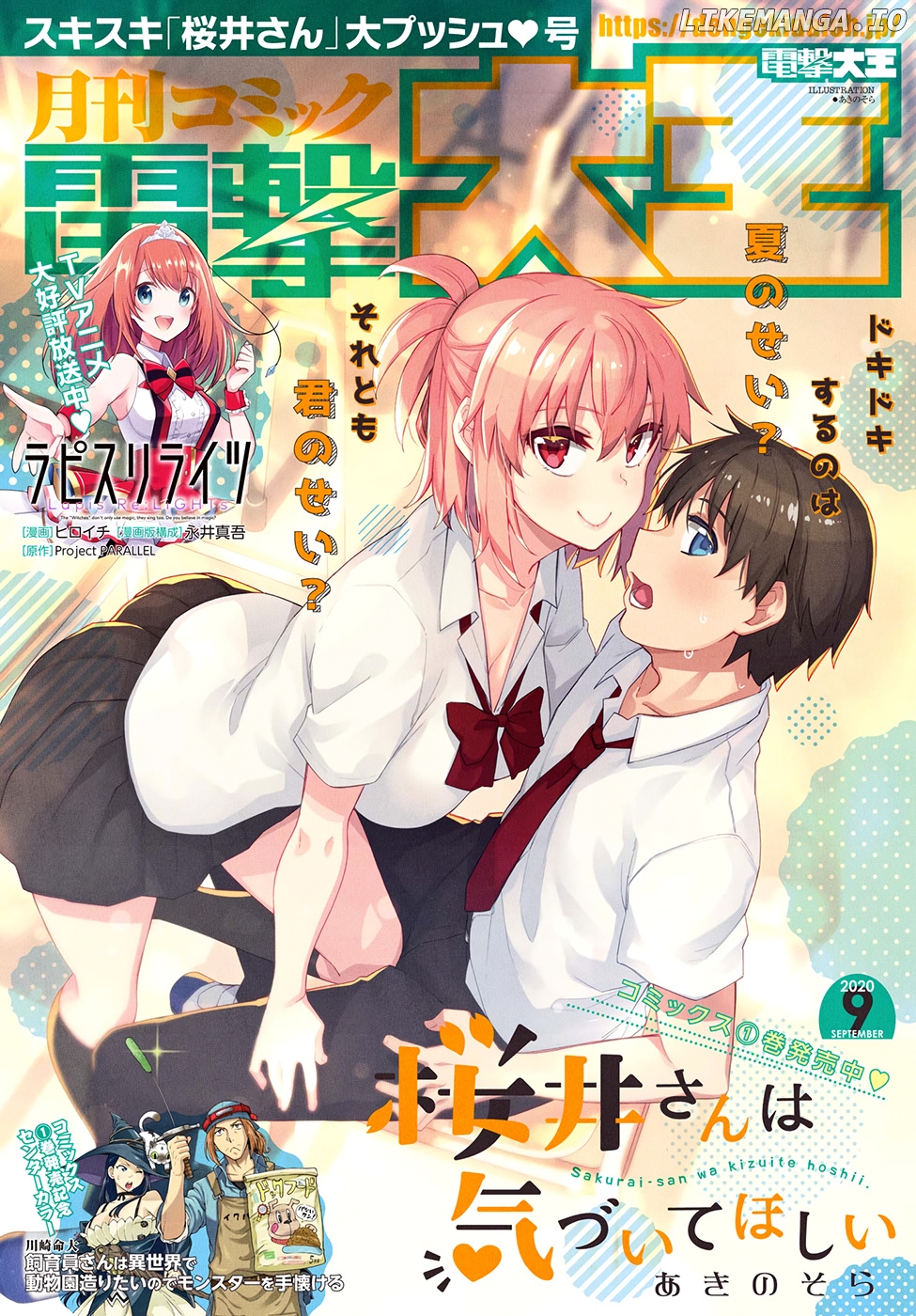 Sakurai-San Wants To Be Noticed chapter 9 - page 2
