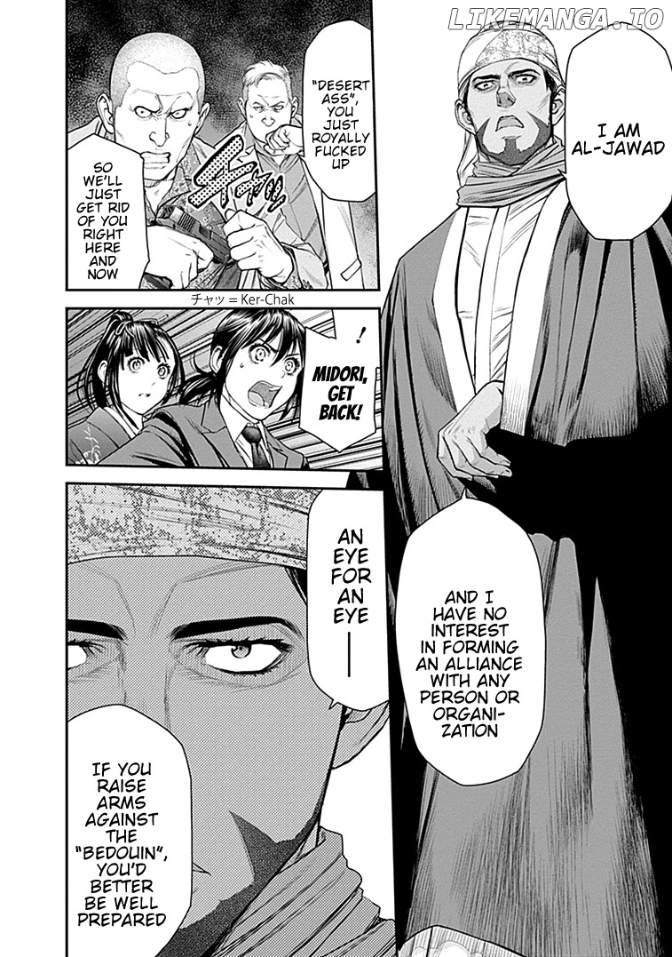 EX-ARM chapter 38 - page 7