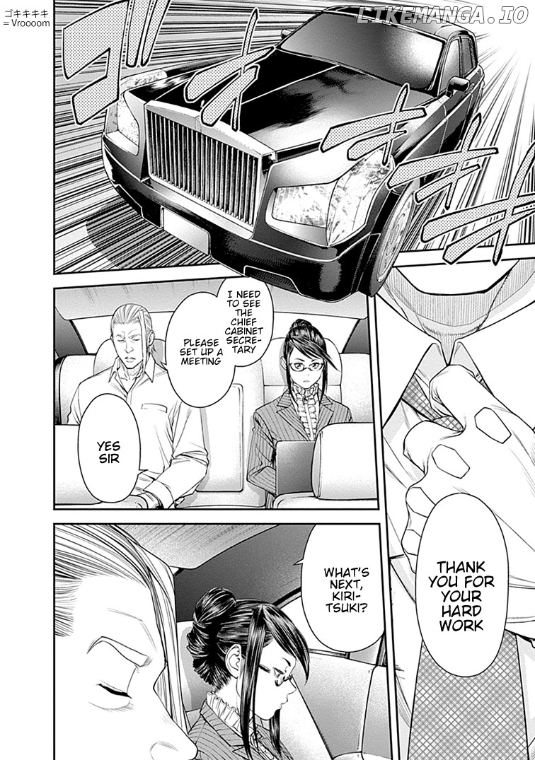EX-ARM chapter 31 - page 8
