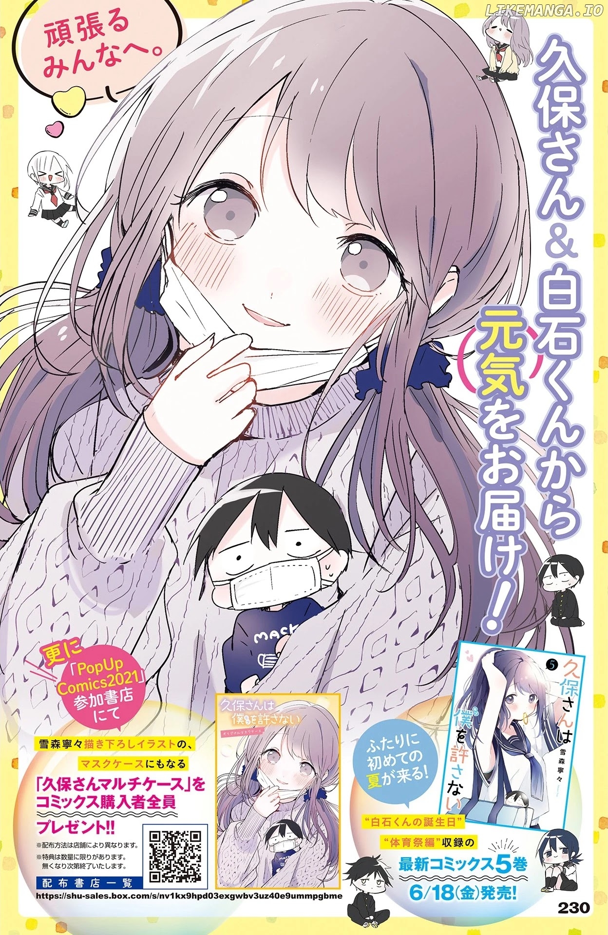 Kubo Won't Let Me Be Invisible chapter 74 - page 2