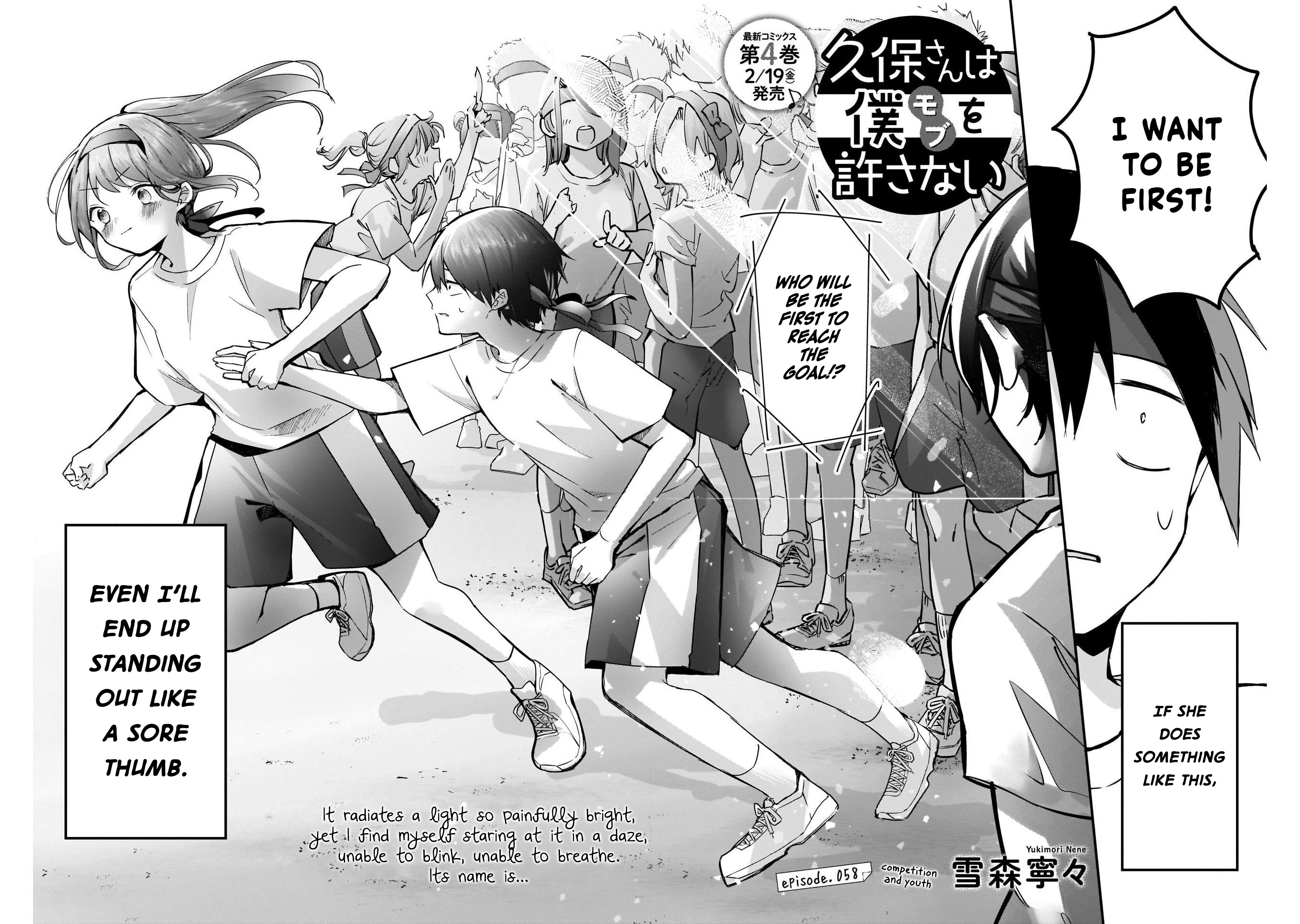 Kubo Won't Let Me Be Invisible chapter 58 - page 2