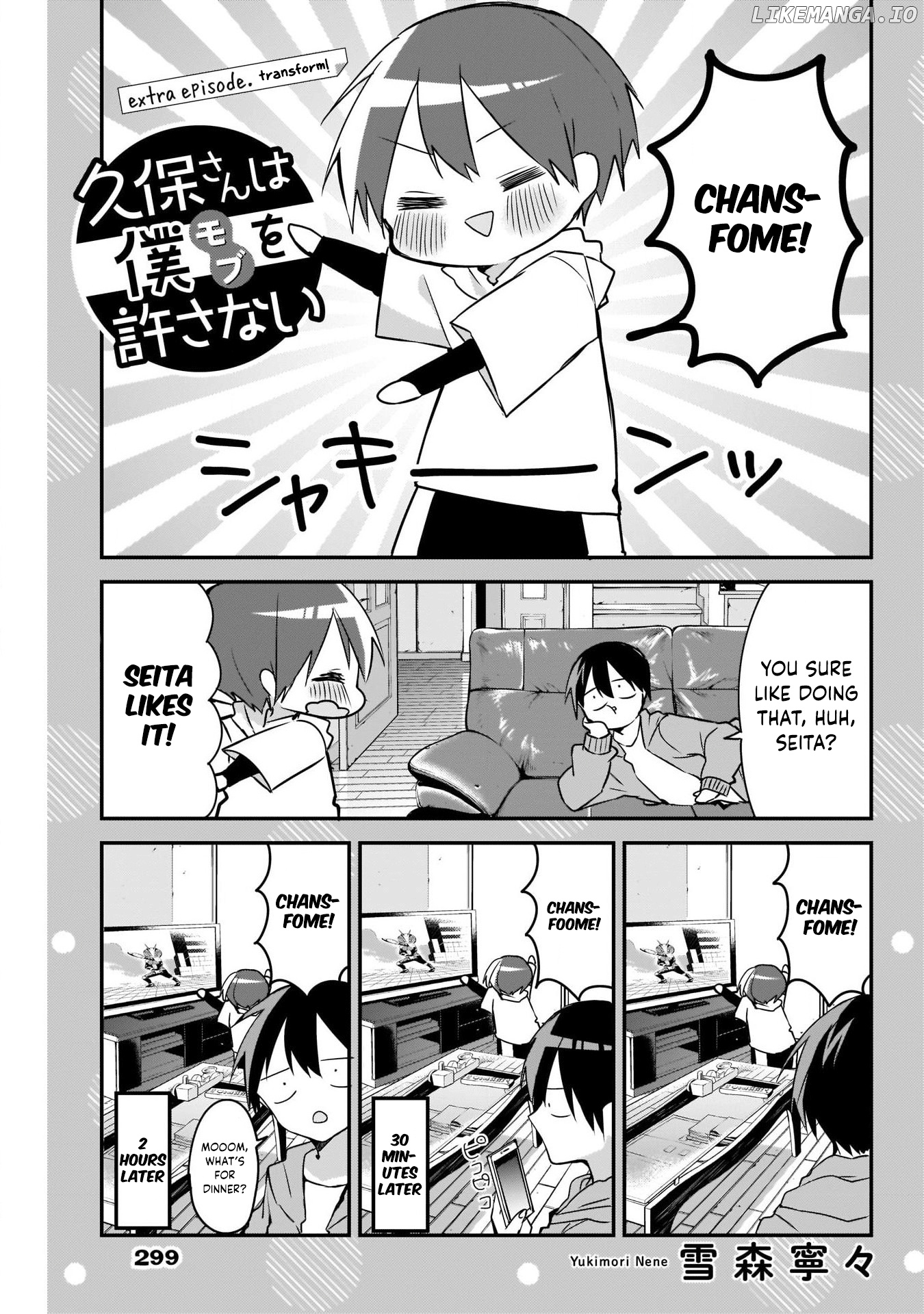 Kubo Won't Let Me Be Invisible chapter 32.5 - page 1