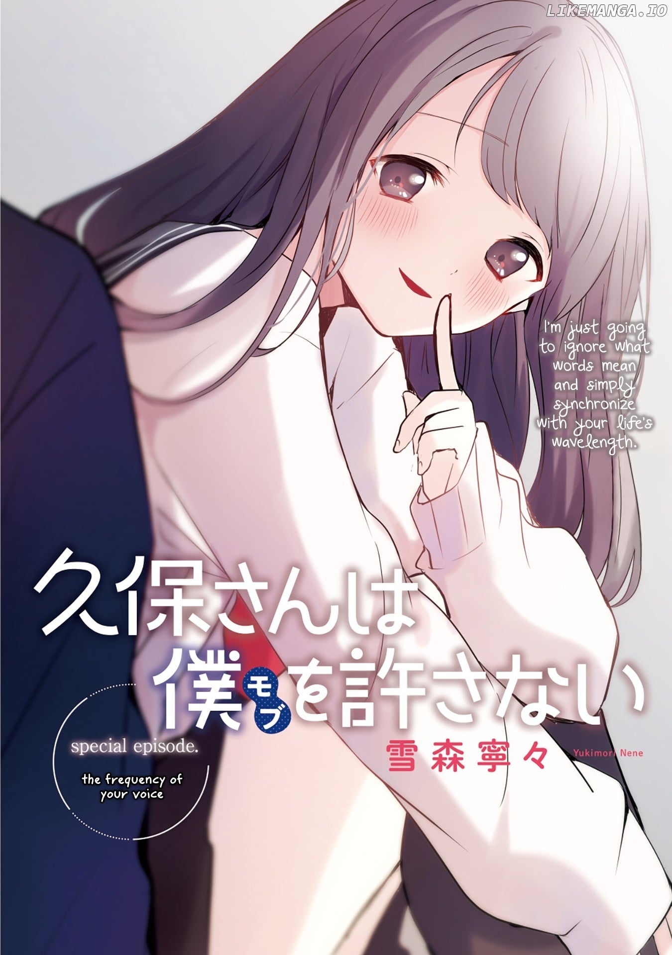 Kubo Won't Let Me Be Invisible chapter 14.5 - page 2