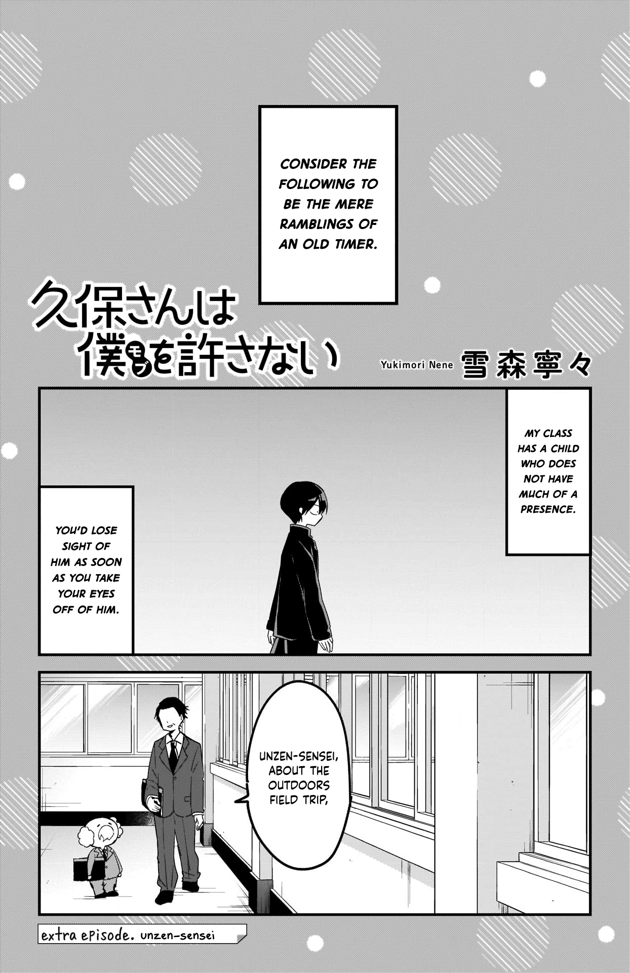 Kubo Won't Let Me Be Invisible chapter 78.5 - page 1