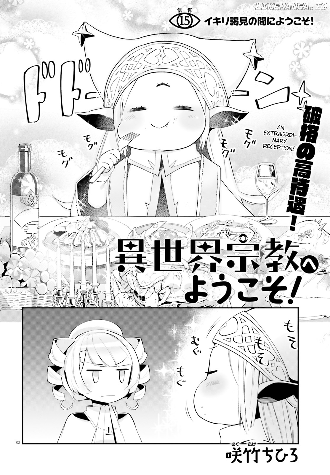 Welcome To Religion In Another World chapter 15 - page 2