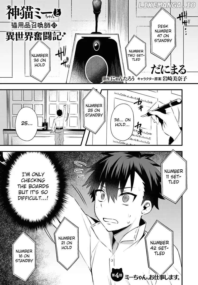 Kami neko Mii-chan to neko youhin shoukanshi no isekai funtouki Chapter 4 - page 1