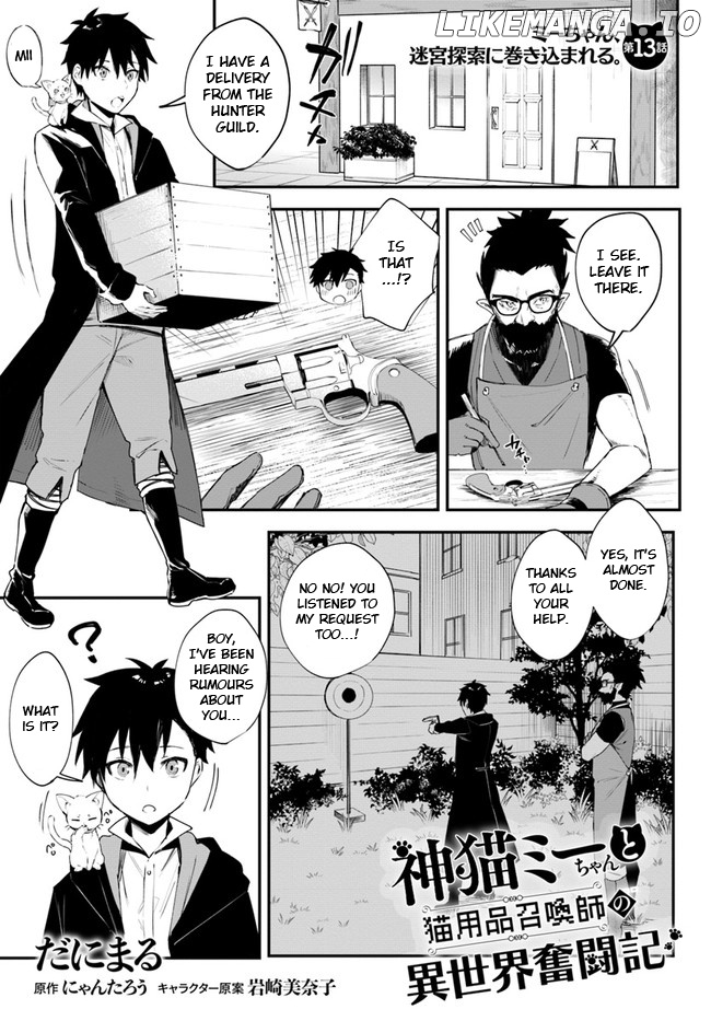 Kami neko Mii-chan to neko youhin shoukanshi no isekai funtouki chapter 13 - page 1
