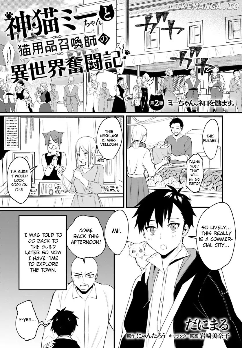 Kami neko Mii-chan to neko youhin shoukanshi no isekai funtouki chapter 2 - page 1