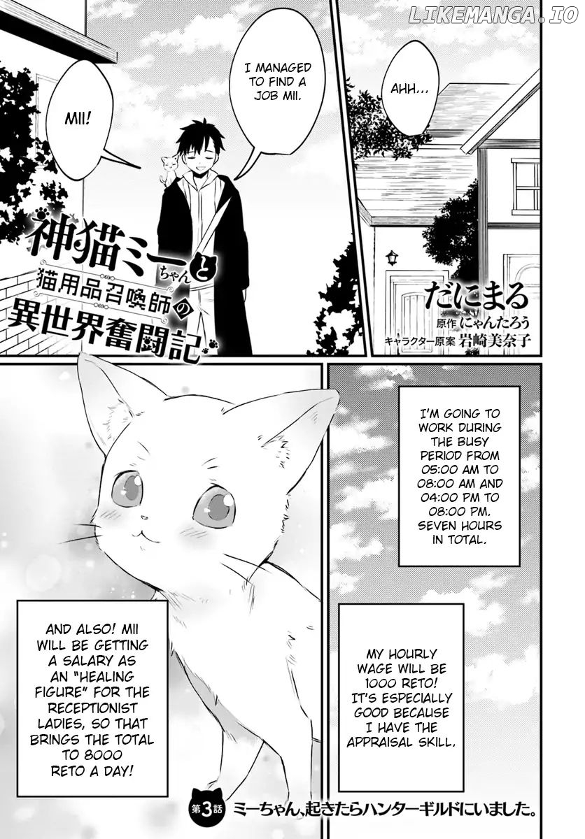 Kami neko Mii-chan to neko youhin shoukanshi no isekai funtouki chapter 3 - page 1