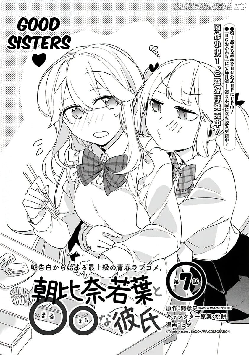 Asahina Wakaba to Marumaru na Kareshi chapter 7 - page 2