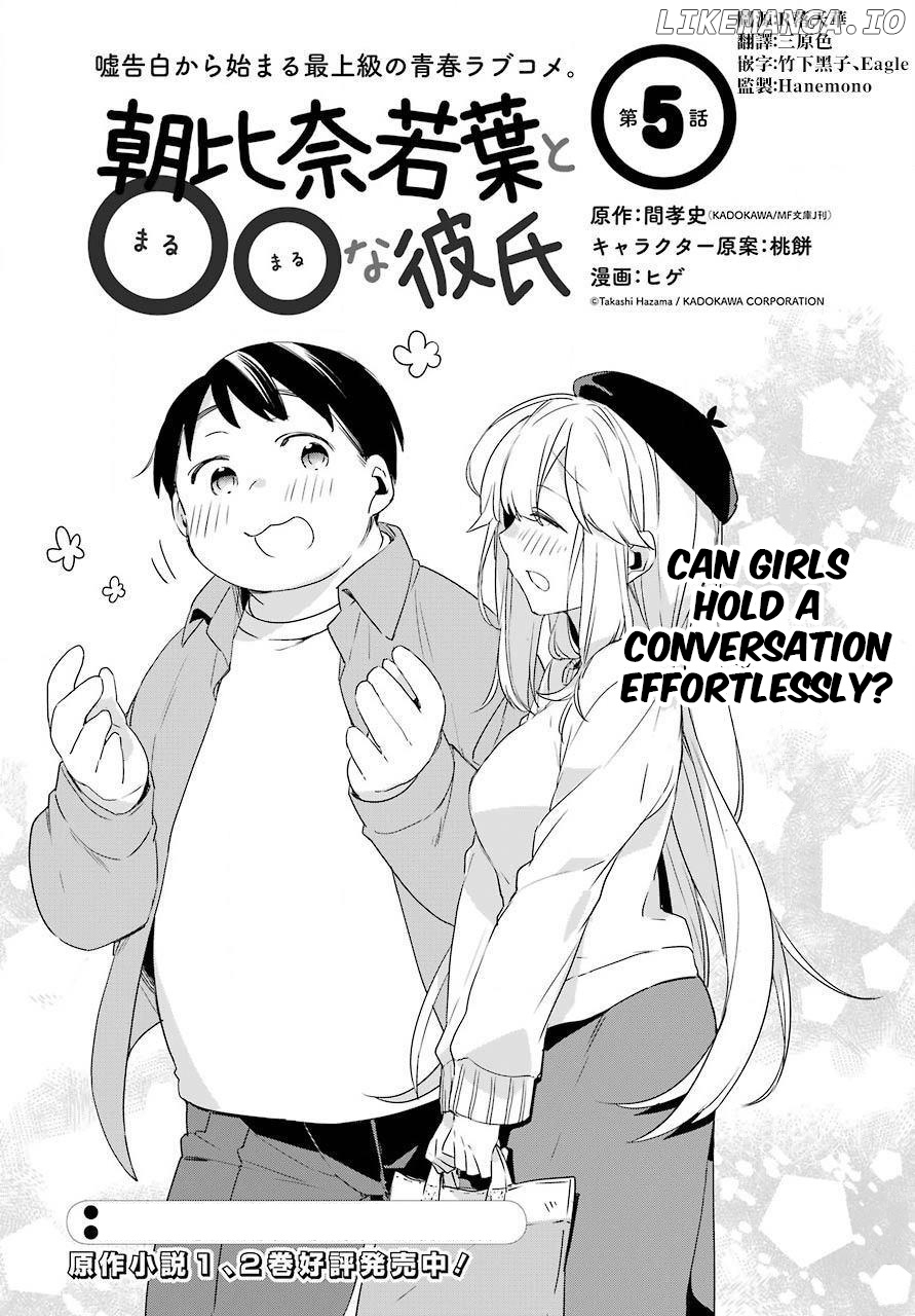 Asahina Wakaba to Marumaru na Kareshi chapter 5 - page 3