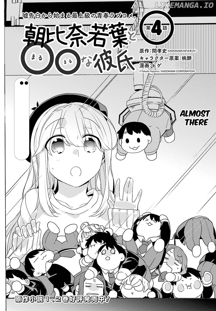 Asahina Wakaba to Marumaru na Kareshi chapter 4 - page 3