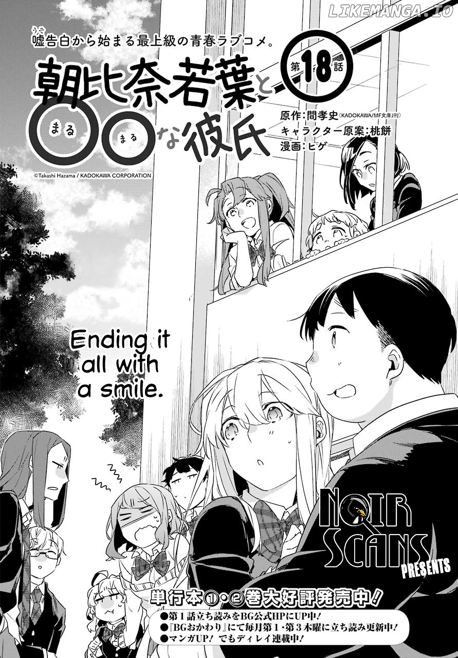 Asahina Wakaba to Marumaru na Kareshi chapter 18 - page 4