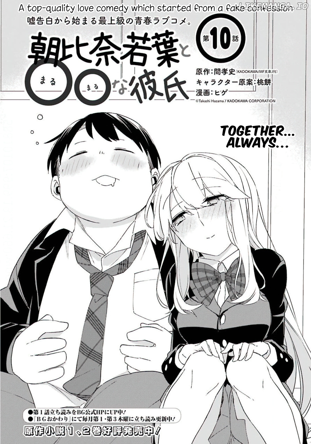 Asahina Wakaba to Marumaru na Kareshi chapter 10 - page 3