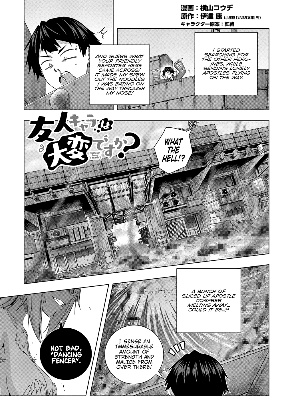 Is it Tough Being a Friend? chapter 14 - page 2