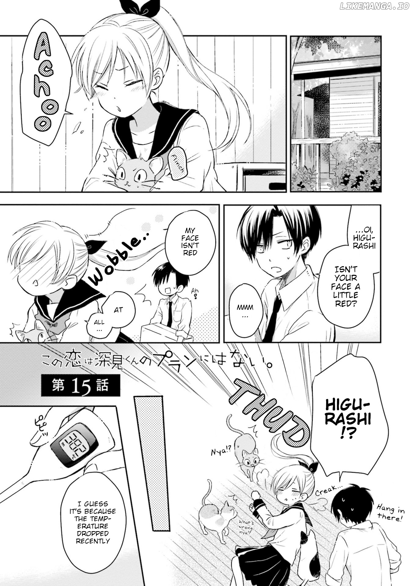 This Love Is Assumption Outside for Fukami Kun chapter 15 - page 1