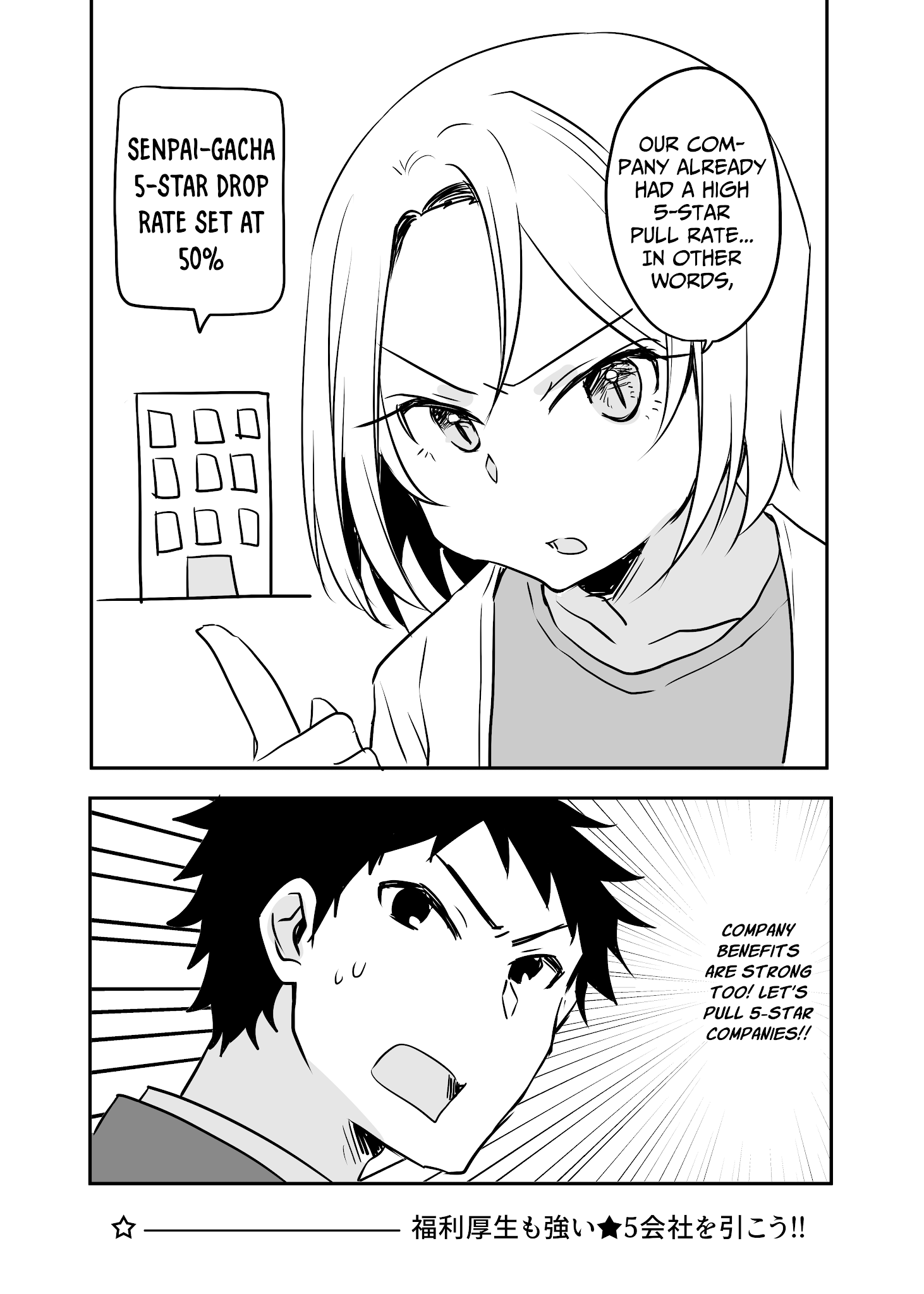My Company's Small Senpai chapter 54.5 - page 2