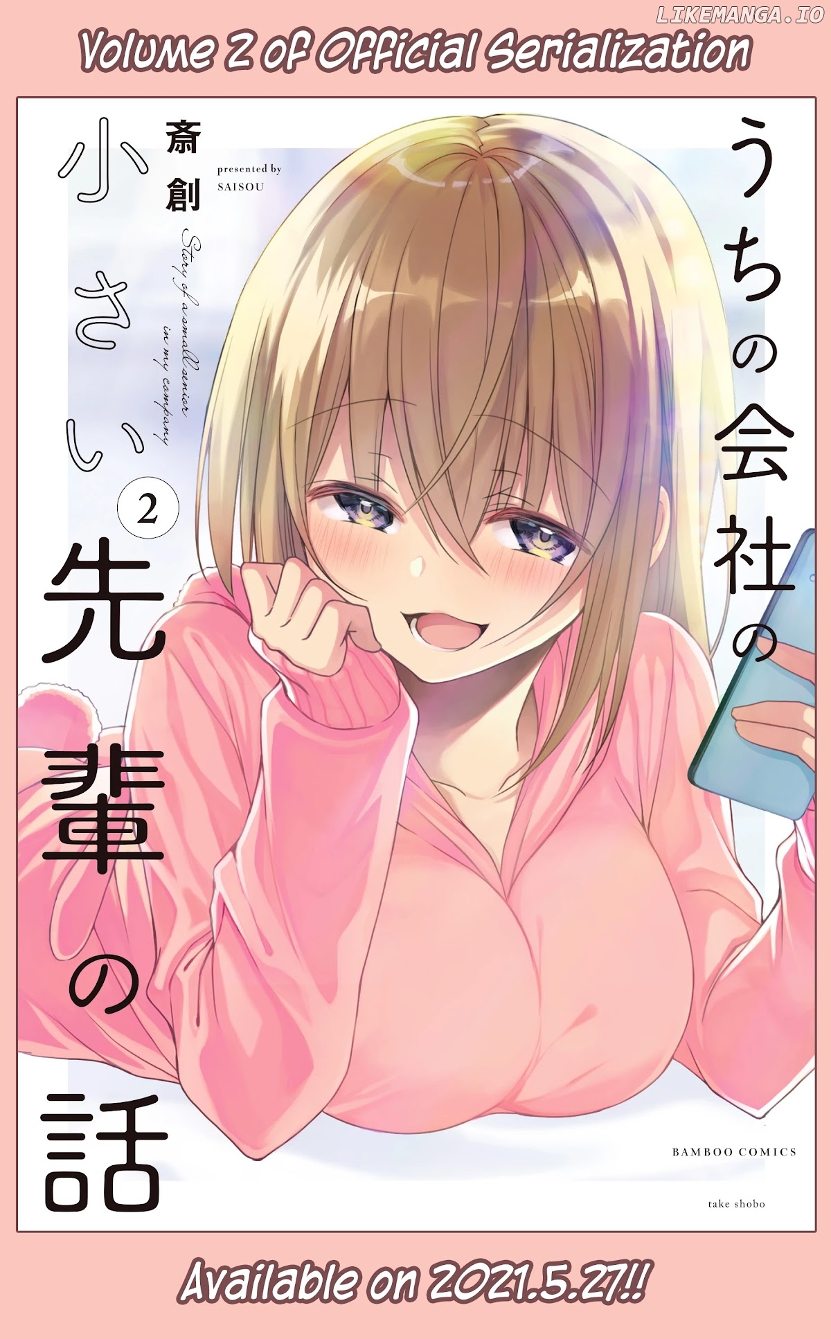 My Company's Small Senpai chapter 67.5 - page 4