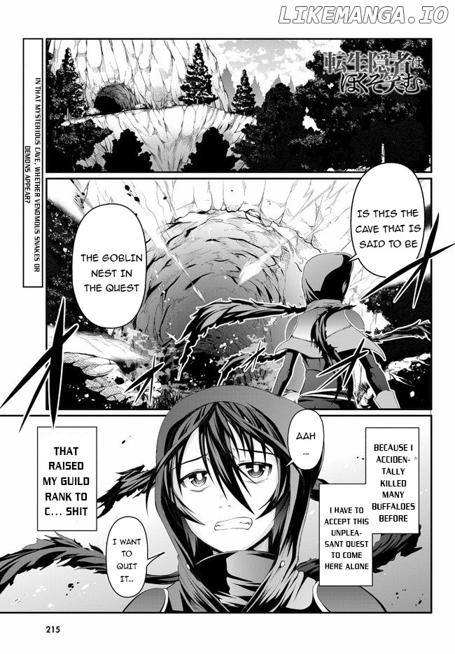 Tensei Inja wa Hokusoemu chapter 2 - page 2