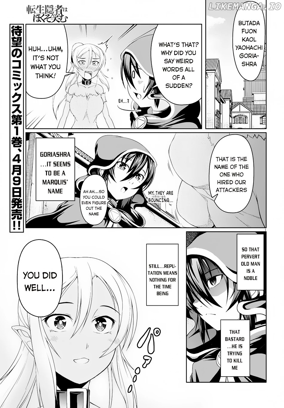 Tensei Inja wa Hokusoemu chapter 4 - page 2