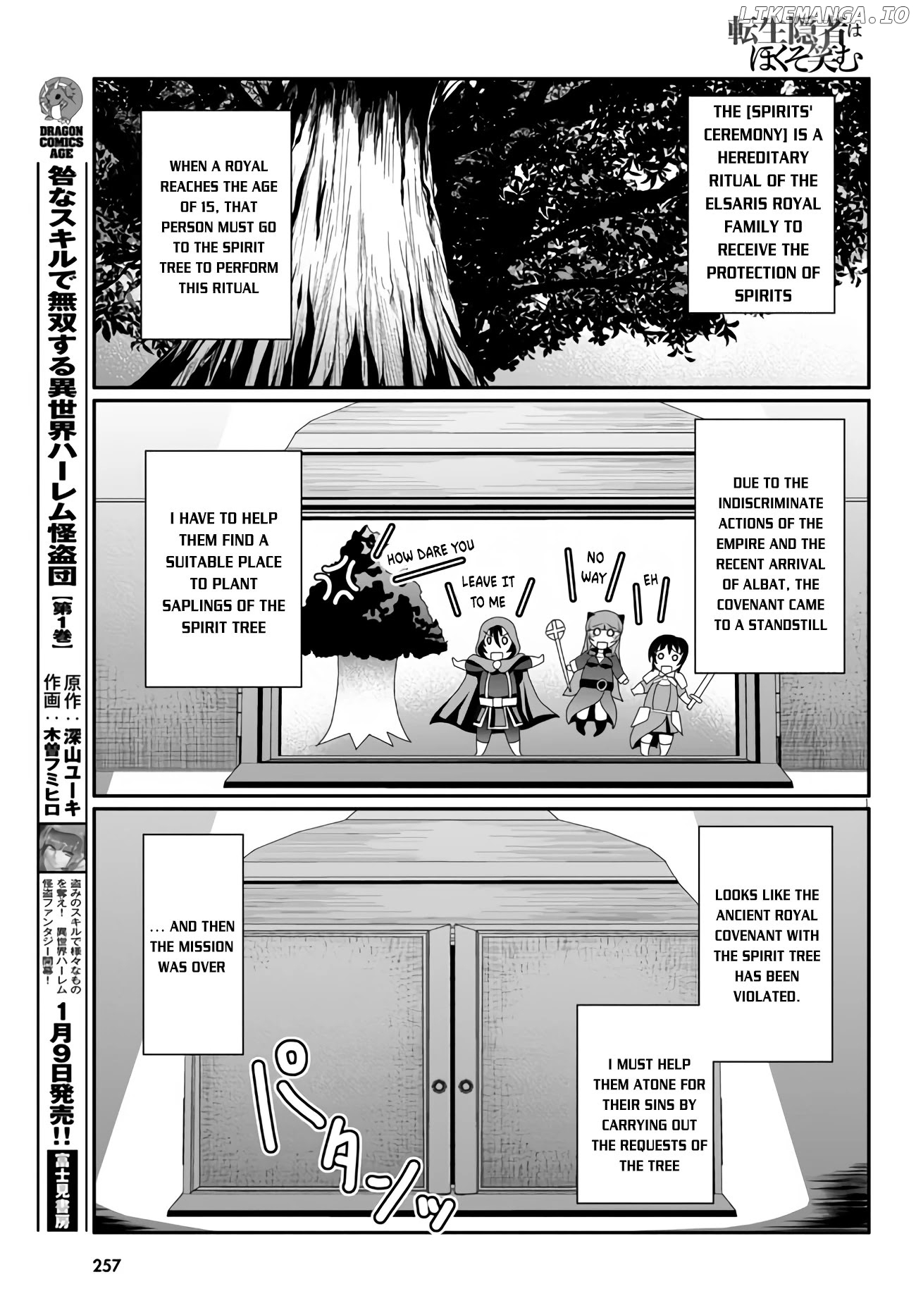 Tensei Inja wa Hokusoemu chapter 3 - page 2