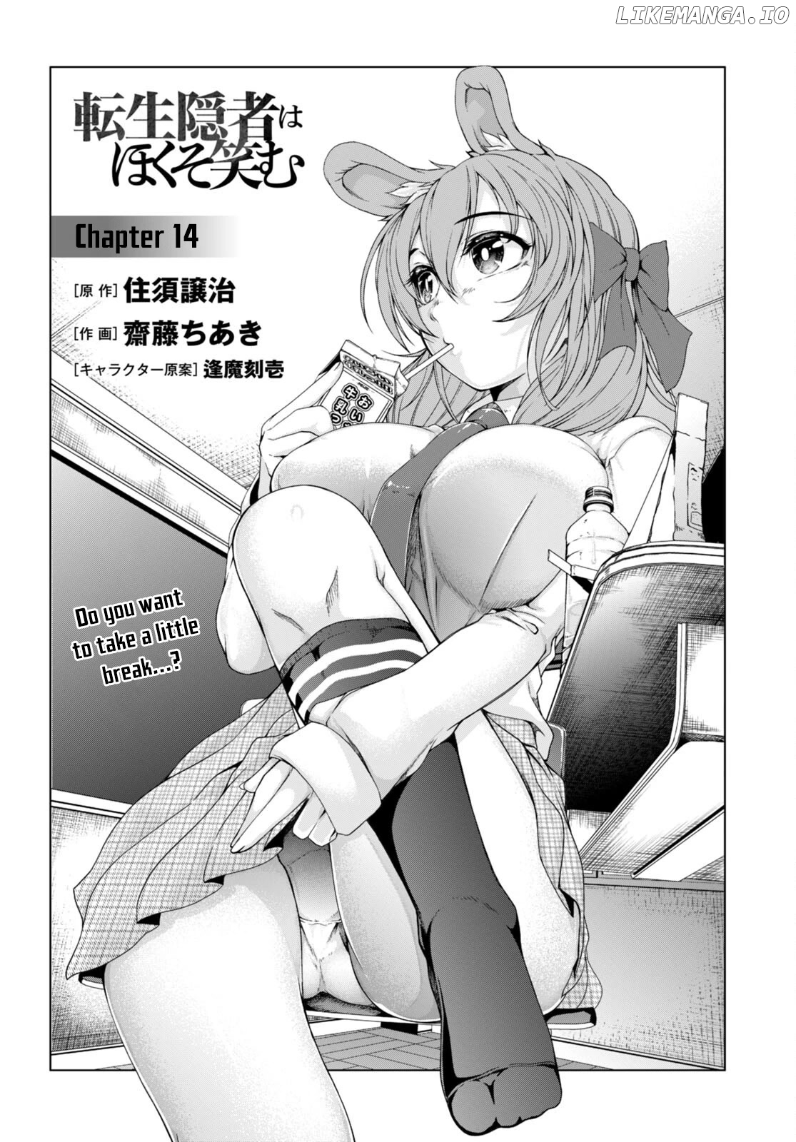 Tensei Inja wa Hokusoemu chapter 14 - page 3