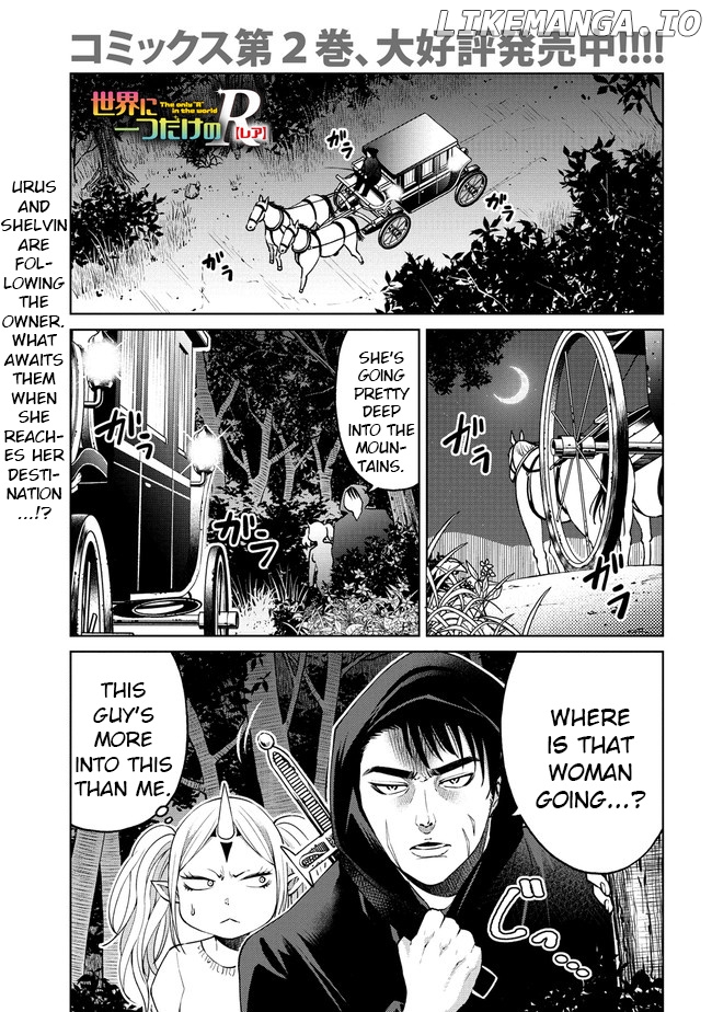 The Only "R" in the World chapter 18.1 - page 1