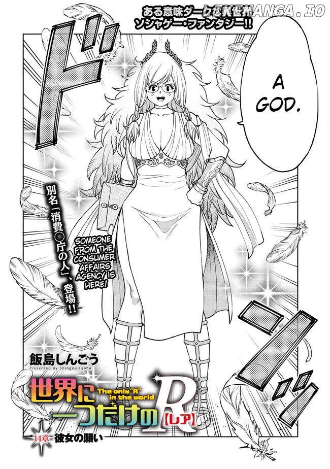 The Only "R" in the World chapter 14 - page 2