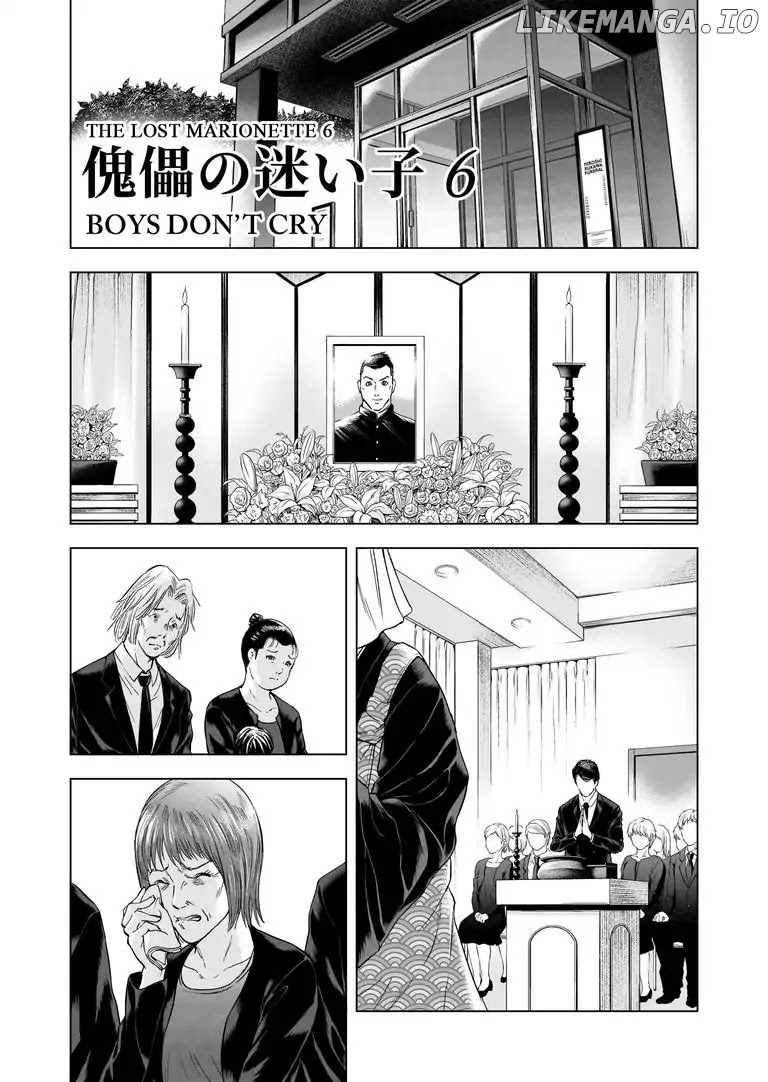 Zanmu - Labyrinth - chapter 16 - page 8