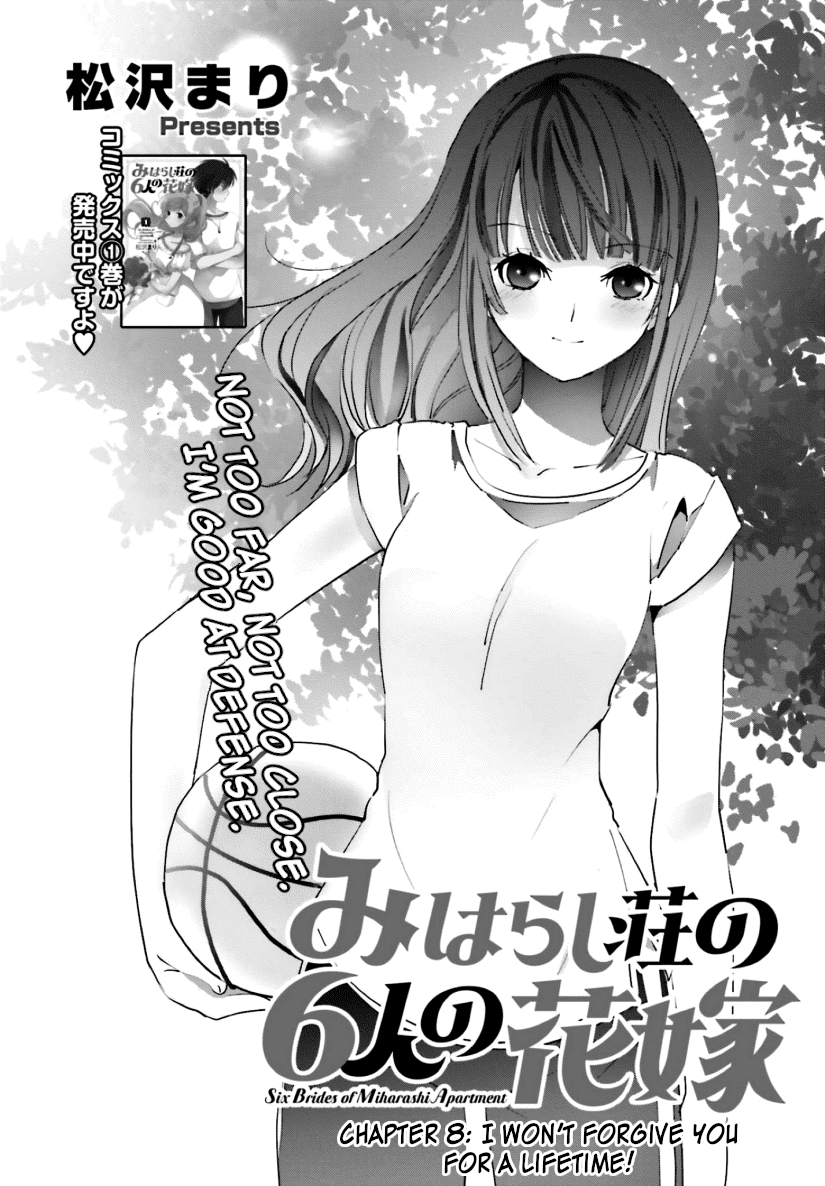 Five Brides of Miharashi Apartment chapter 8 - page 2