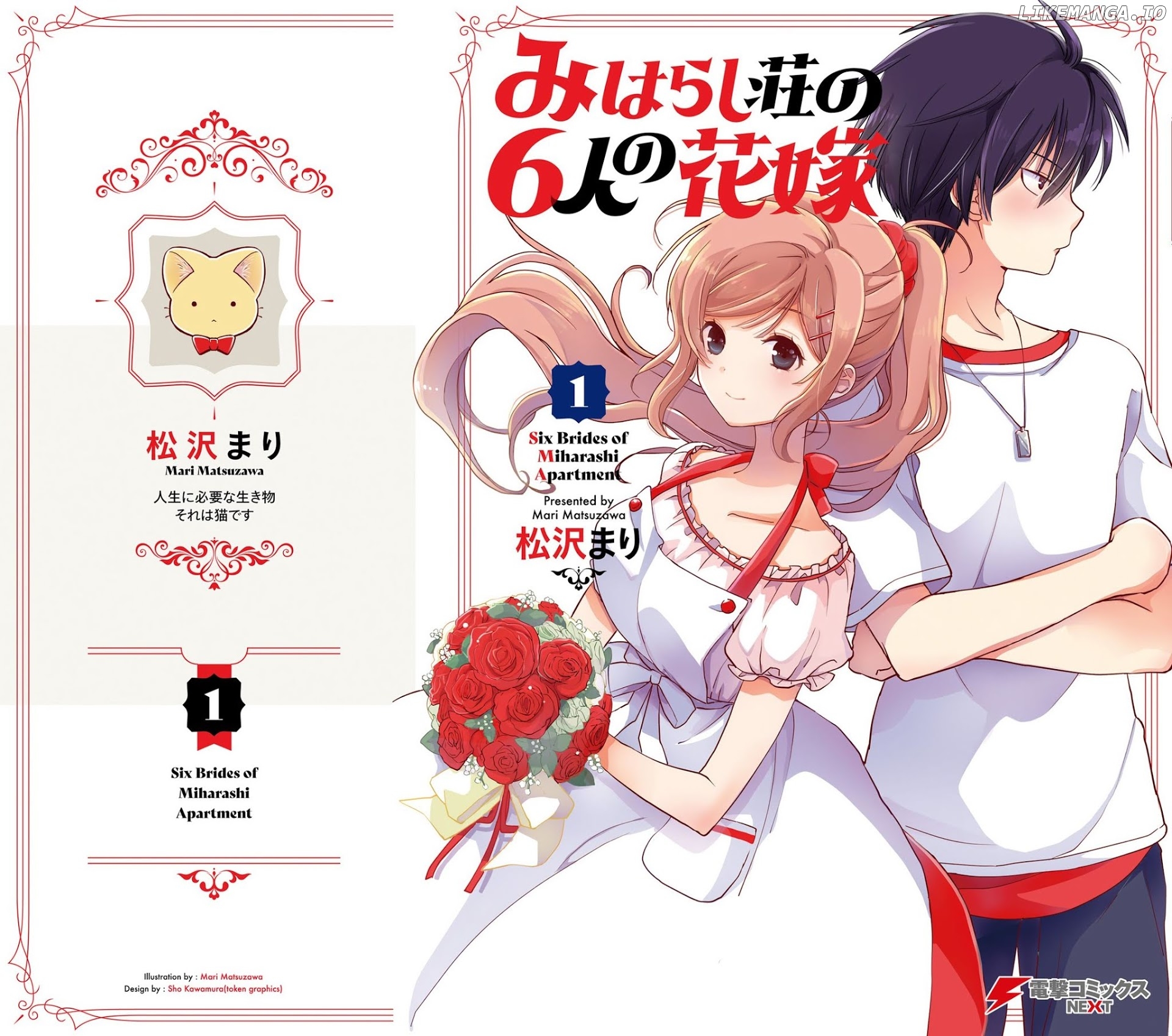 Five Brides of Miharashi Apartment chapter 5.5 - page 2