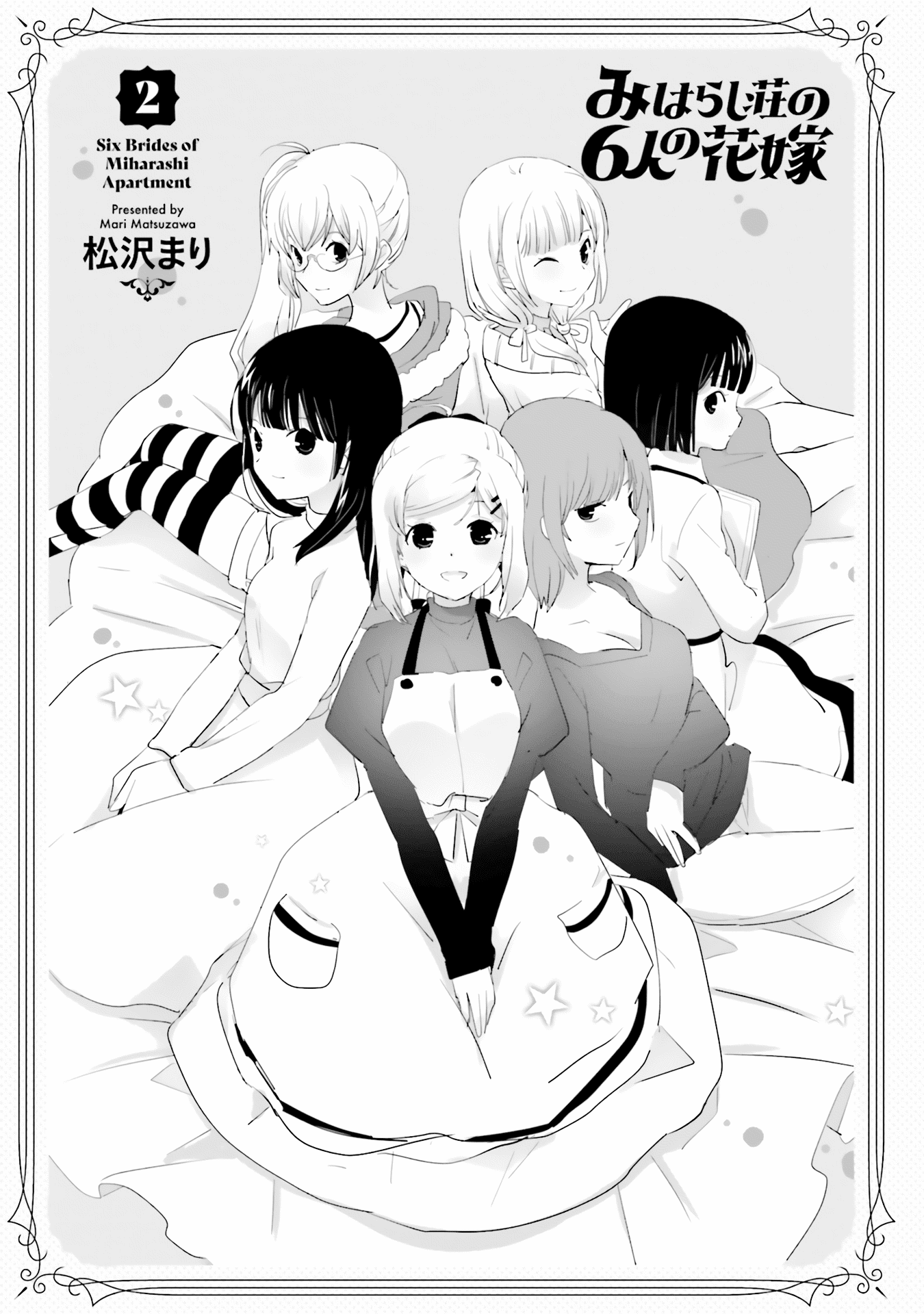Five Brides of Miharashi Apartment chapter 13.5 - page 3